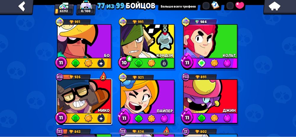 Аккаунт бравл старс 32к кубков