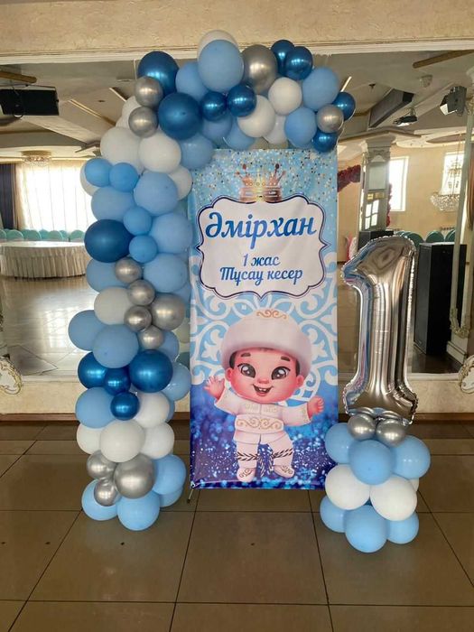 Баннер для 1 жас