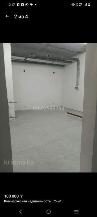 Продам Коммерцию с арендаторами