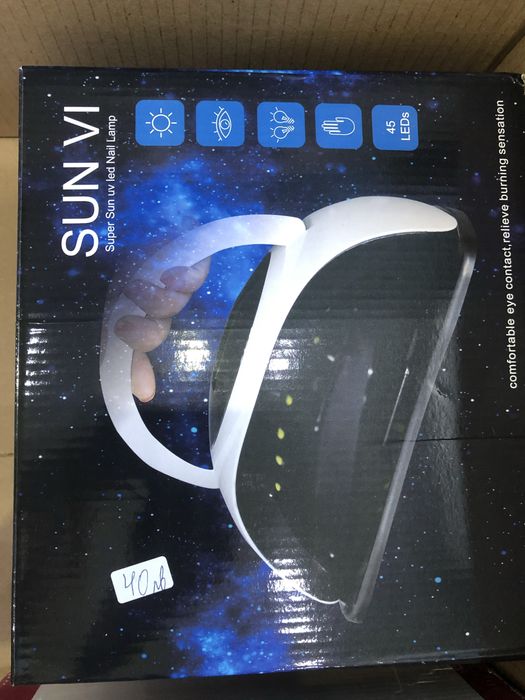 Лампа за маникюр