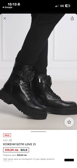 Дамски боти Lio Jo