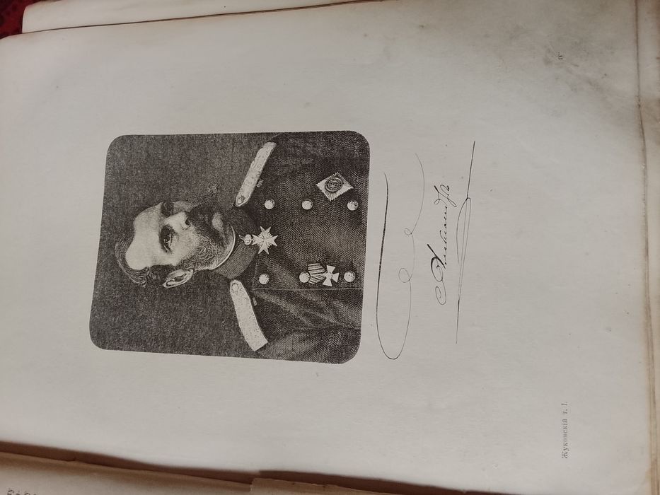 Продам старинную книгу1902 года