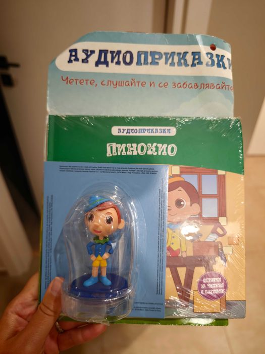Аудио Приказки - различни броеве