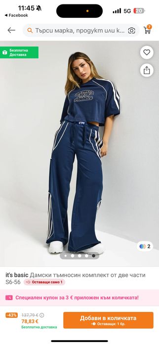 Дамски комплект с къс ръкав its basic