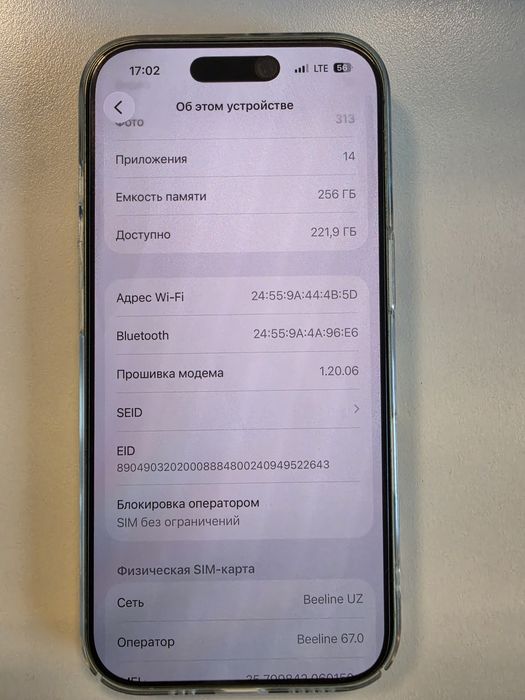 IPhone 17 Sim +esim