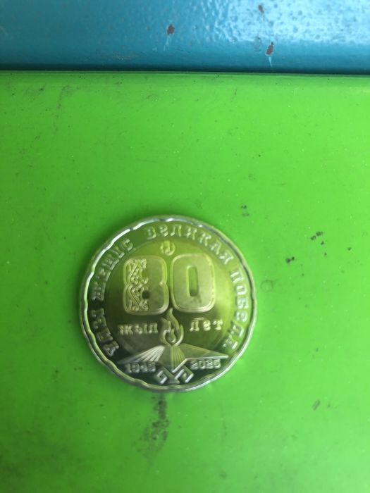 Новая монета юбилейная