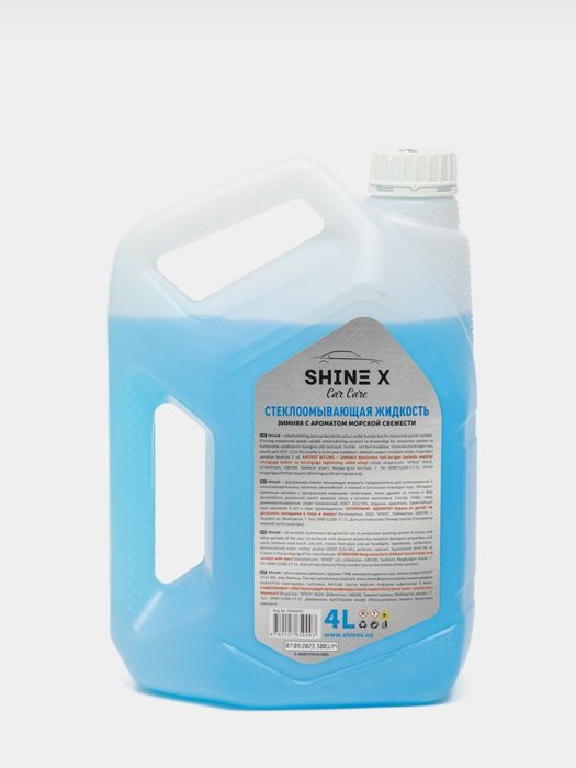Незамерзайка "ShineX"
"стеклоочиститель+ парфюм+
антидождь+ воск".30С,