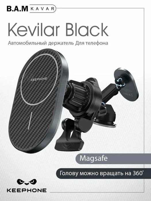Авто холдер Keephone 2в1 MagSafe Carbon 15W оригинал