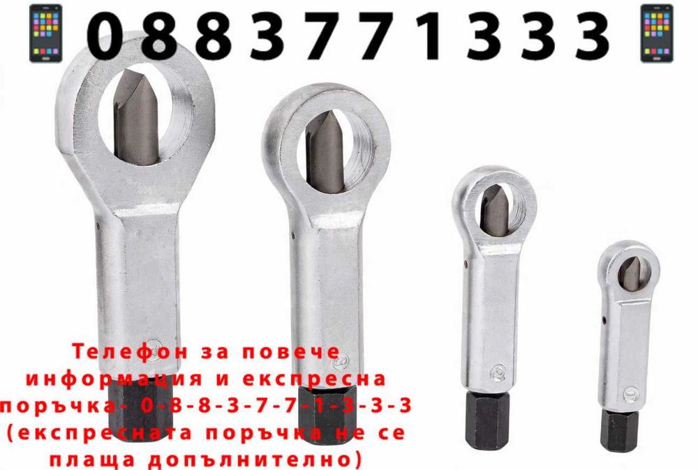 НЕМСКИ Комплект Гайкоцеп HAWEK 4 части HW-1164 + Подарък ЛЕД ФЕНЕР