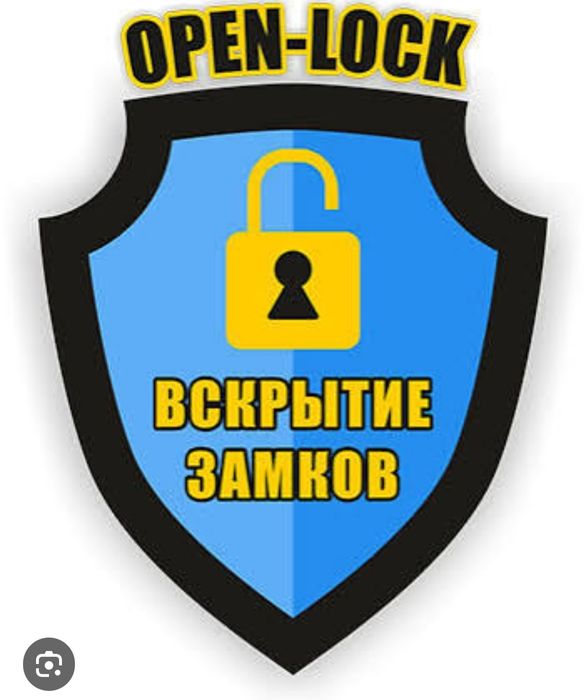 Вскрытие замков круглосуточно