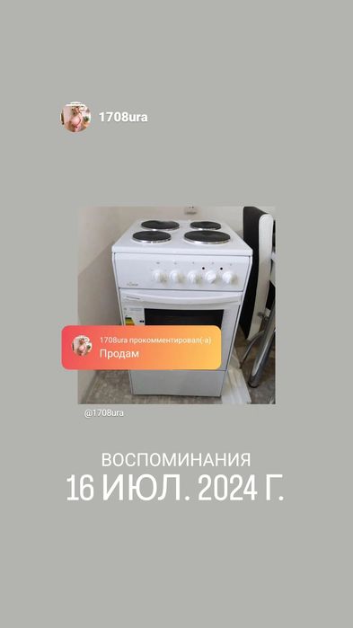 Продам электроплиту новая самовывоз