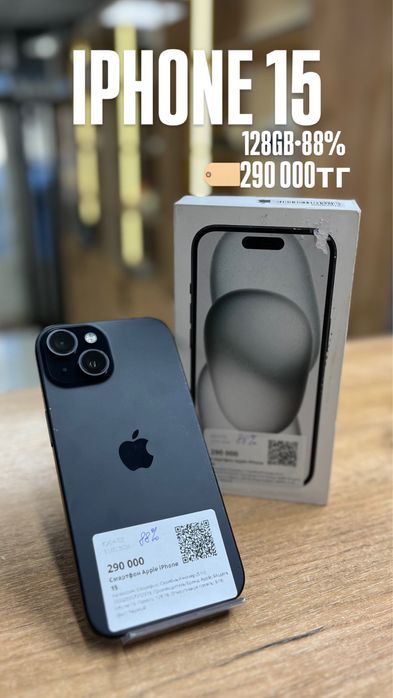 iPhone 15 128GB/ СКИДКИ