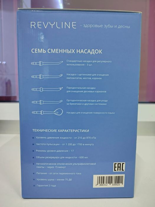 Продам ирригатор