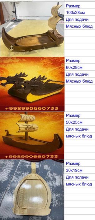 Посуда из дерево