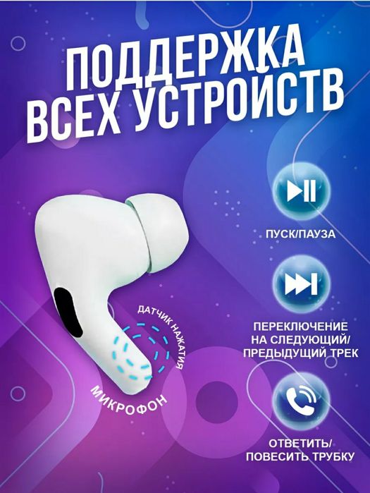 Наушники безпроводные ПРО