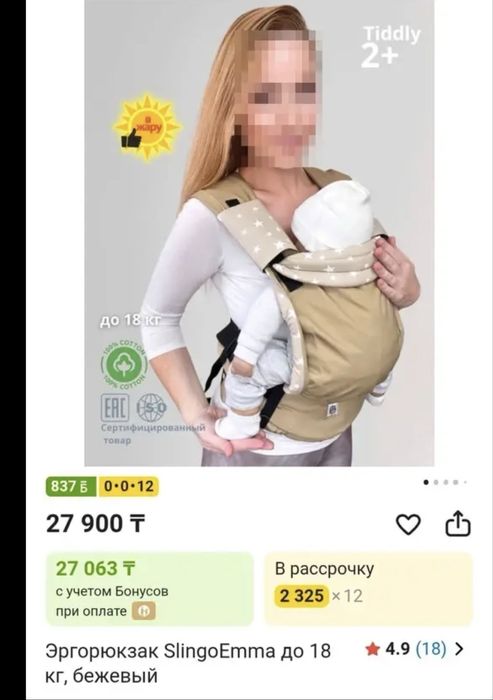 Эргорюкзак Slingoemma