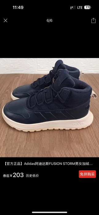 Adidas Fusion storm original