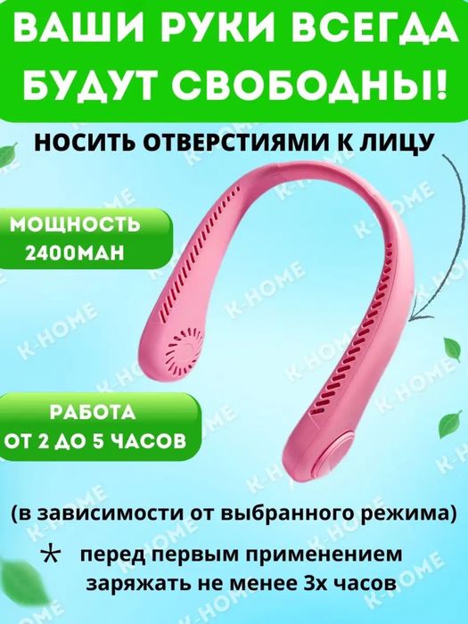 Подвесной портативный вентилятор нашейный