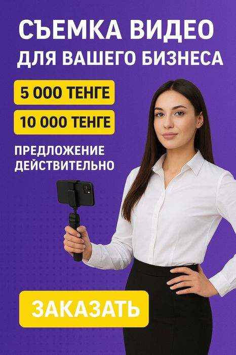 Мобилограф Актобе