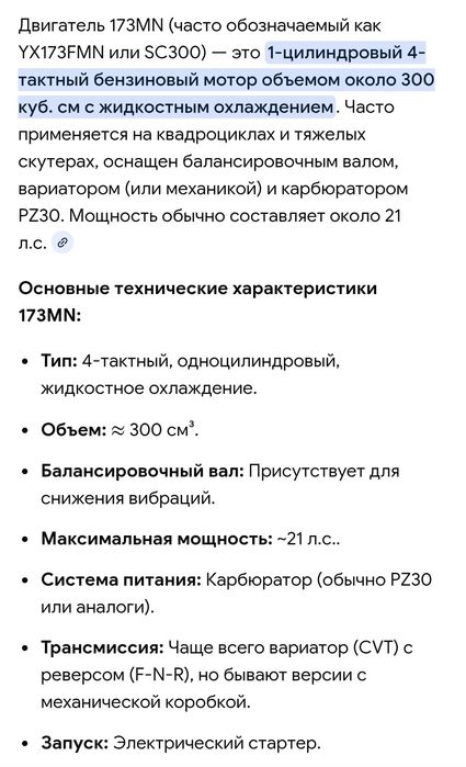 Новый Квадроцикл BS300