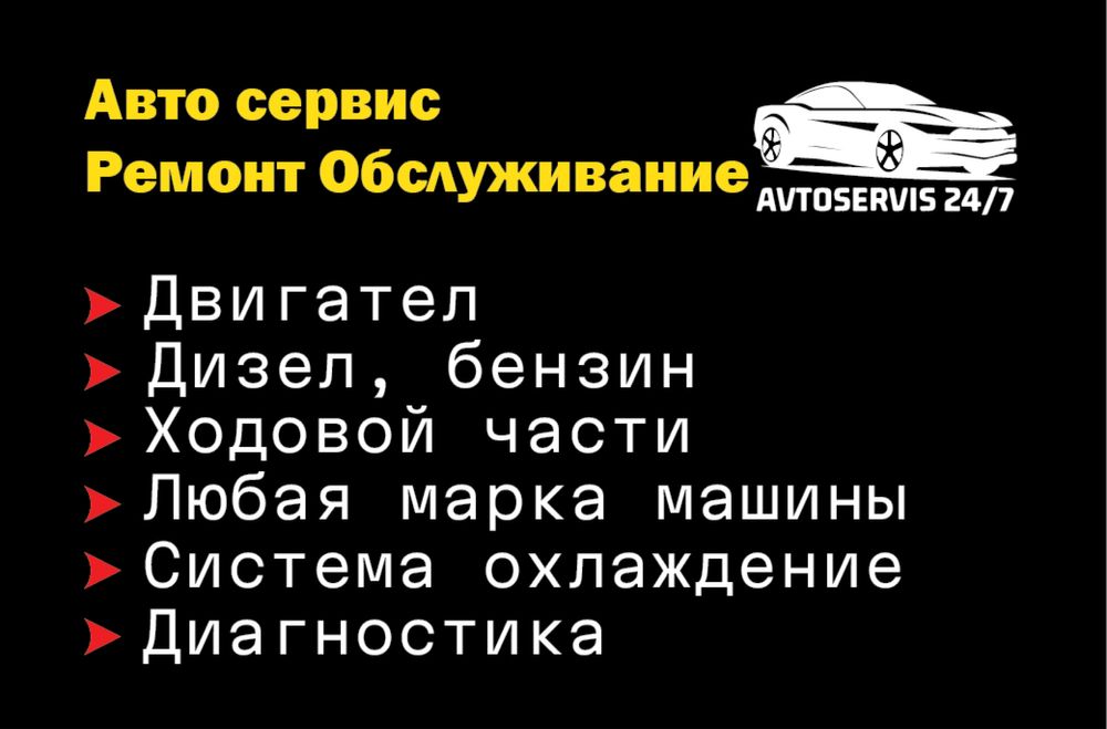 Мастер ходовой мотор вызов 24/7