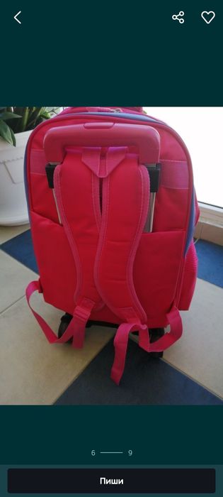 Ученическа раница