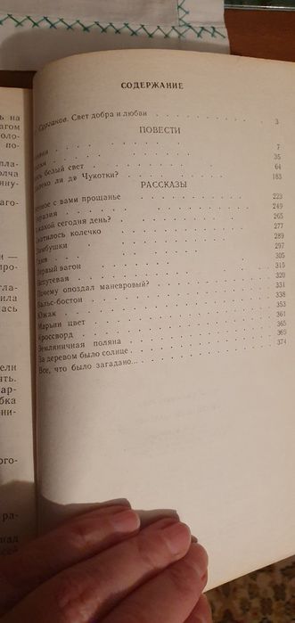 Скатилось колечко. Ирина Ракша.
