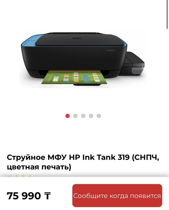 Продам цветной принтер HP