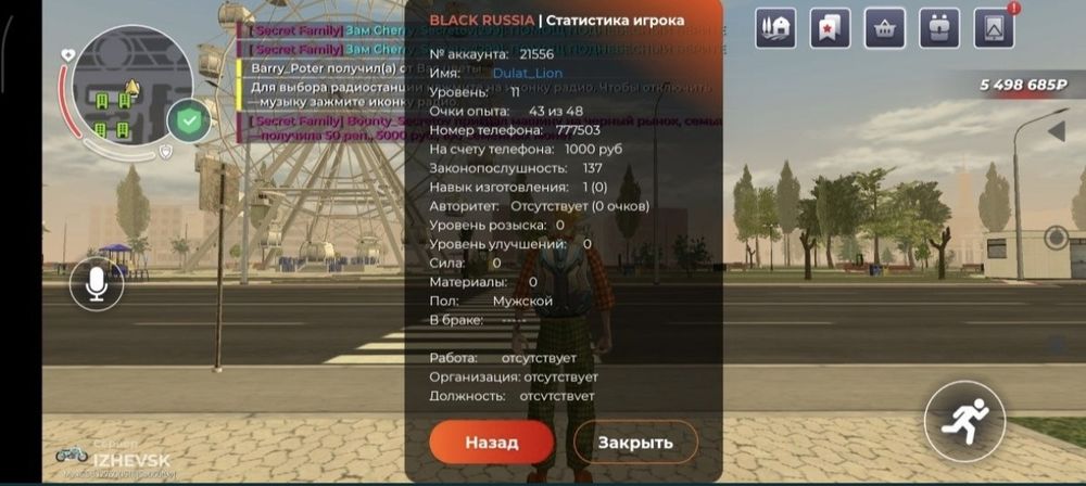 Black russia аккаунт!