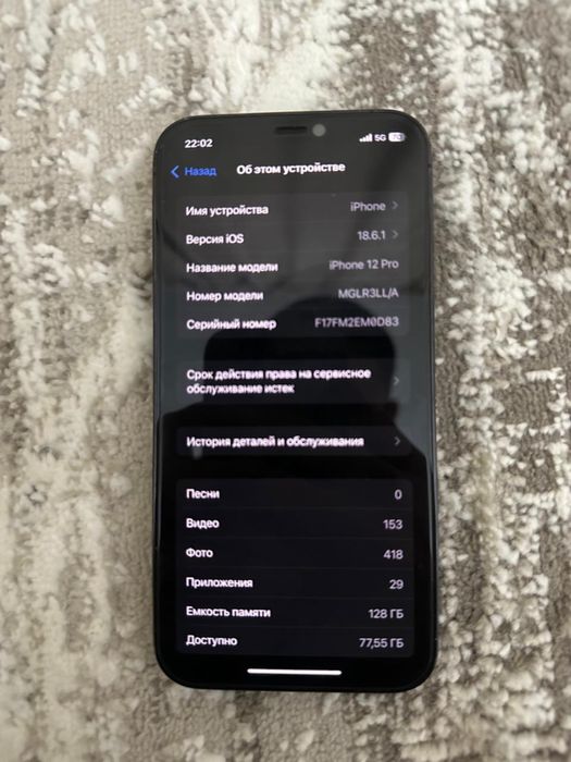 Айфон 12 про 128 79% СРОЧНА