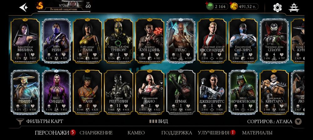 Аккаунт МК мобайл хороший