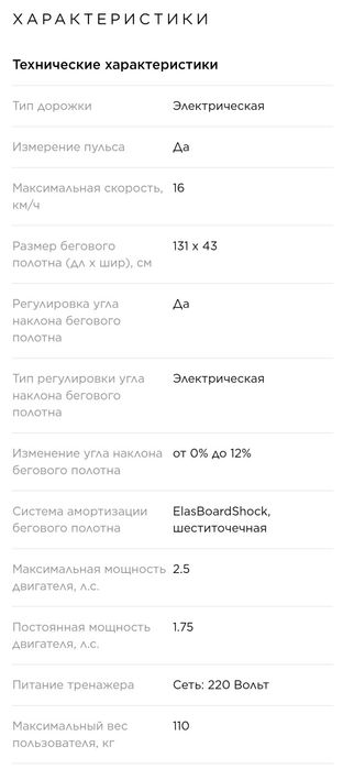 Продам беговую дорожку