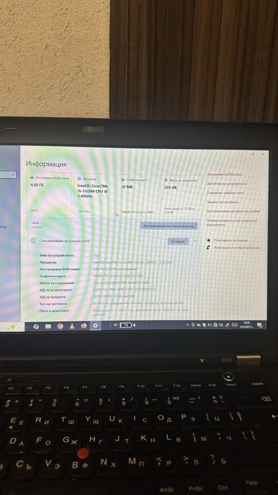 Лаптоп Lenovo Thinkpad