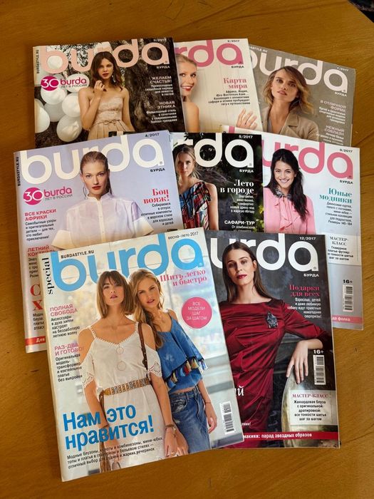 Продам журналы BURDA