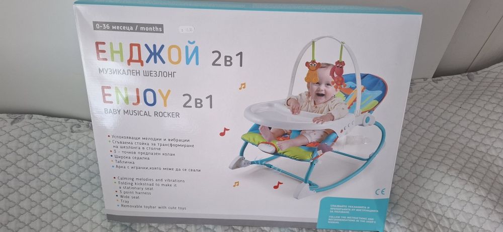 Шезлонг за бебета Енджой 2 в 1
