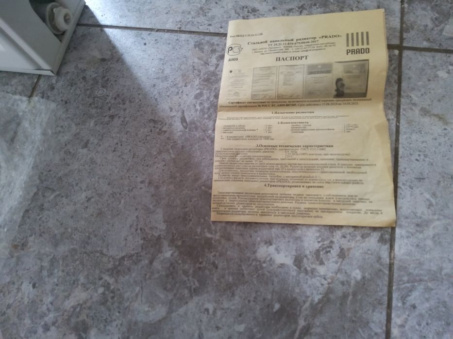 Радиатор отопления