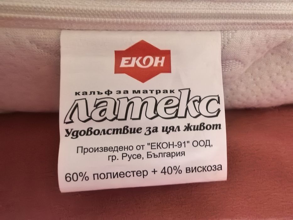 Детски латексов матрак