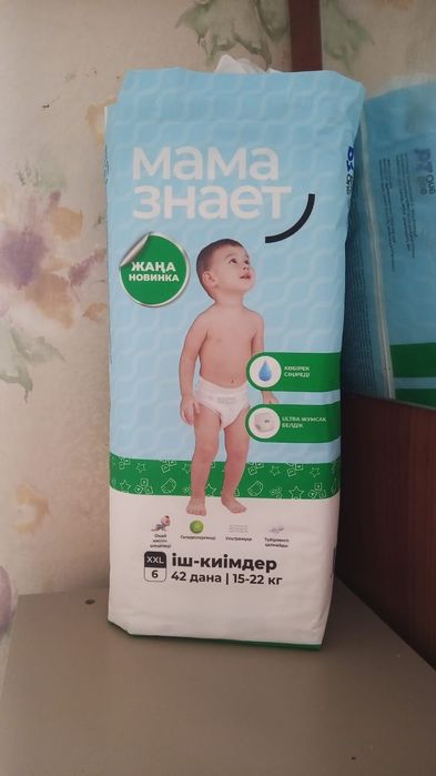 Продам памперсы мама знает