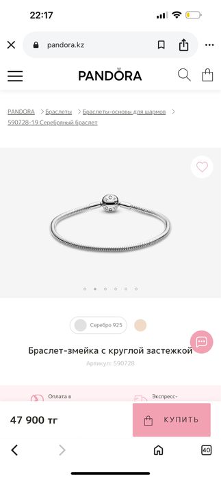 Продаю Оригинальный браслет PANDORA с шармами