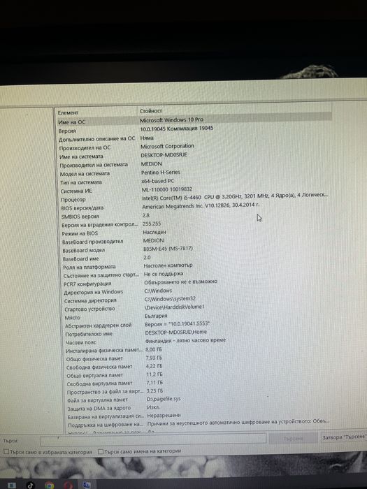 Компютър с монитор + нова клавиатура и мишка комплект