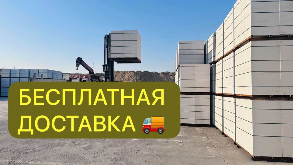 Газоблок теплоблок пескоблок пеноблок керамоблок