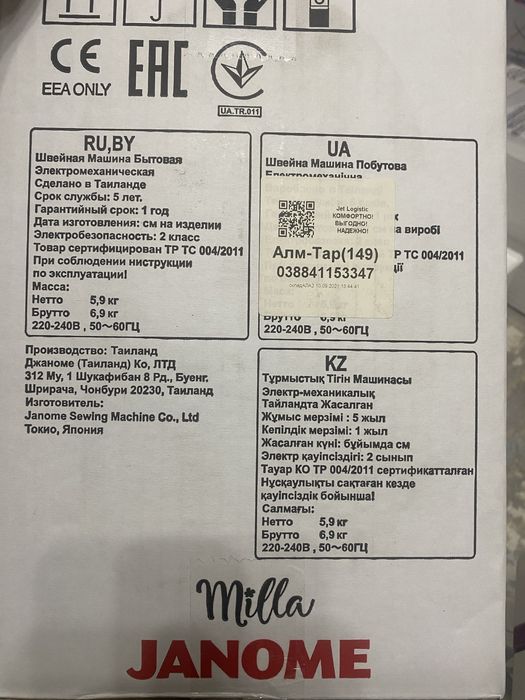 Продам щвейную машинку