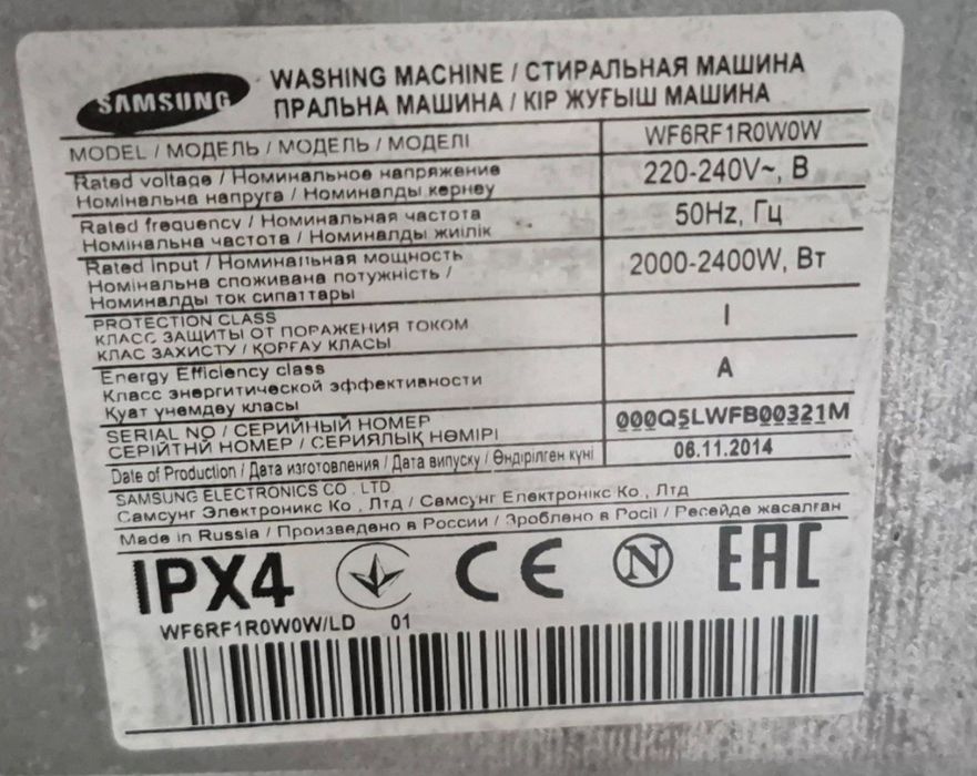 Продаётся стиральная машина Samsung