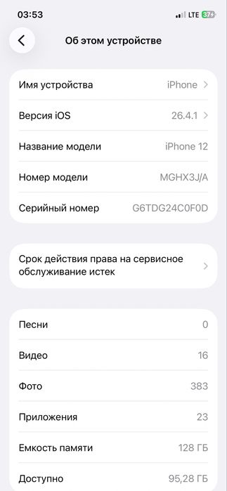 Iphone 12 sotiladi 128gb 86% sim +esim utgan