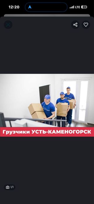 Услуга грузчика час 4000