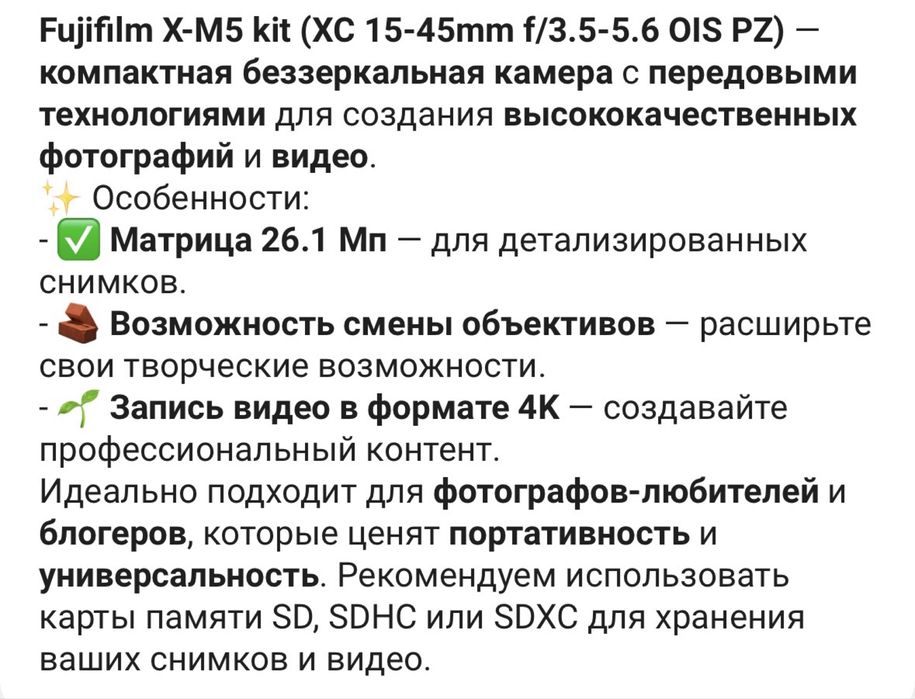 Продам камеру Fujifilm xm5