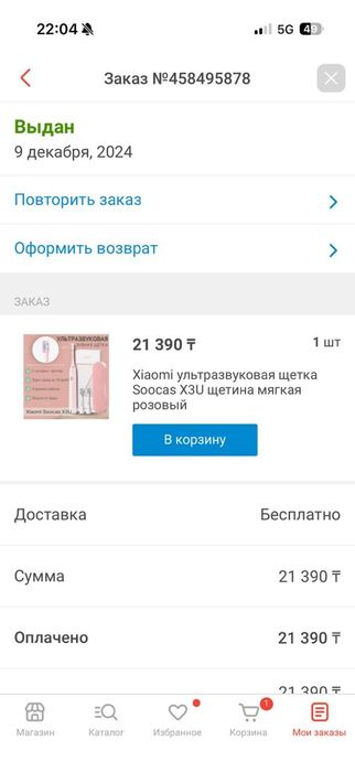 Продам почти новая