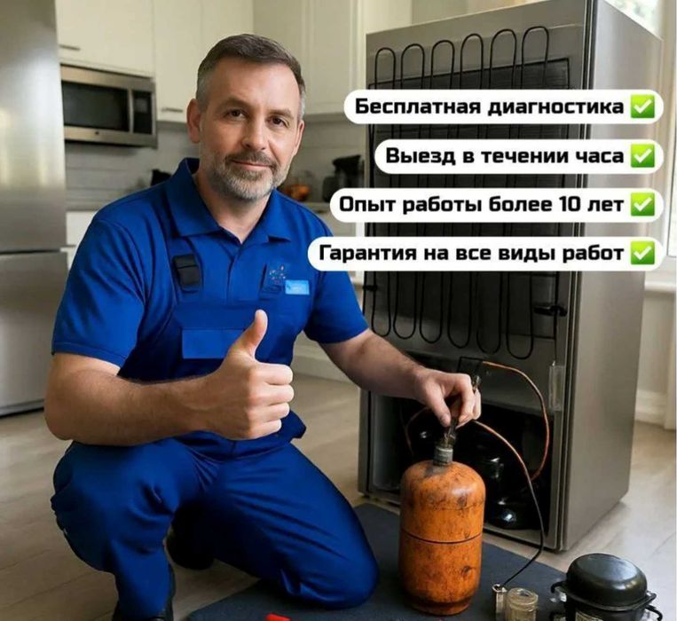 Ремонт холодильников выезд сразу