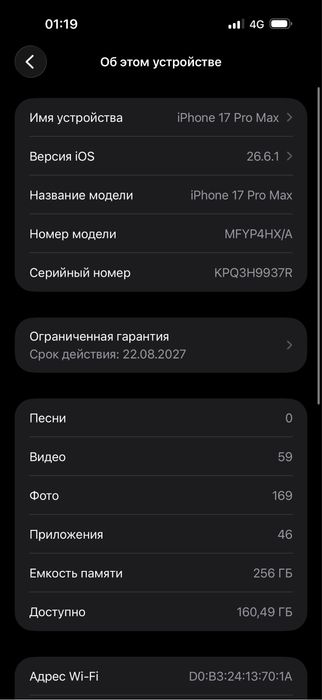 iphone 17 pro max 256g sim+e sim