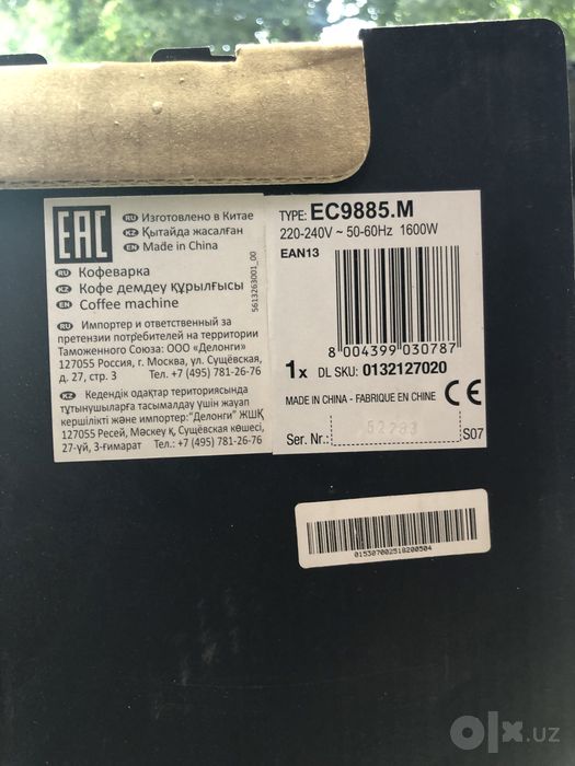 delonghi делонжи кофемашина